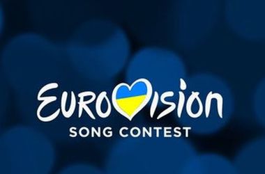 "Евровидение-2017" переносить из Киева в Москву не будут - СМИ