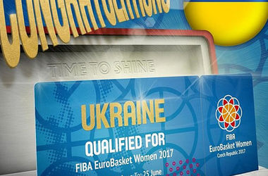 Женская сборная Украины узнала соперников по чемпионату Европы 2017 года