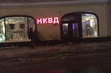 В центре Москвы открыли ресторан "НКВД": соцсети в шоке 