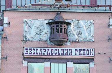 Прогулка по Бессарабской площади в Киеве: любопытный котофей, гостиница для актеров и самый древний балкон