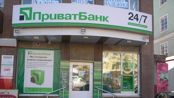 ПриватБанк вернул Нацбанку 2,3 млрд грн