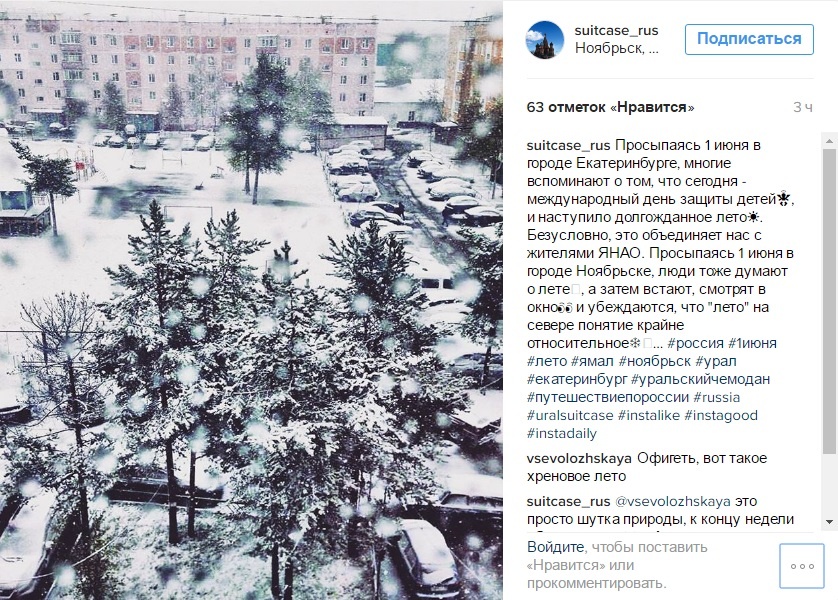 В первый день лета Россию засыпало снегом (фото)  