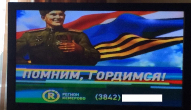 В кемеровской праздничной рекламе перепутали флаг Нидерландов и российский