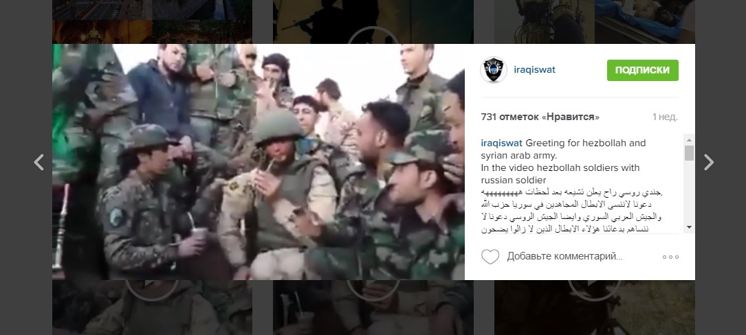 В Сети появилось видео российского солдата с террористами из Хезболлы (видео) 