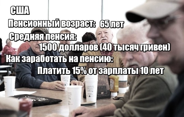 Сколько получают пенсионеры в Европе: как зарабатывают на пенсию и чем украинцы хуже, фото-2