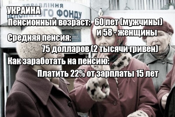 Сколько получают пенсионеры в Европе: как зарабатывают на пенсию и чем украинцы хуже, фото-5