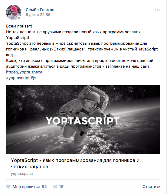 "Намутить шнягу в йопте": россияне создали язык программирования для "гопников" 