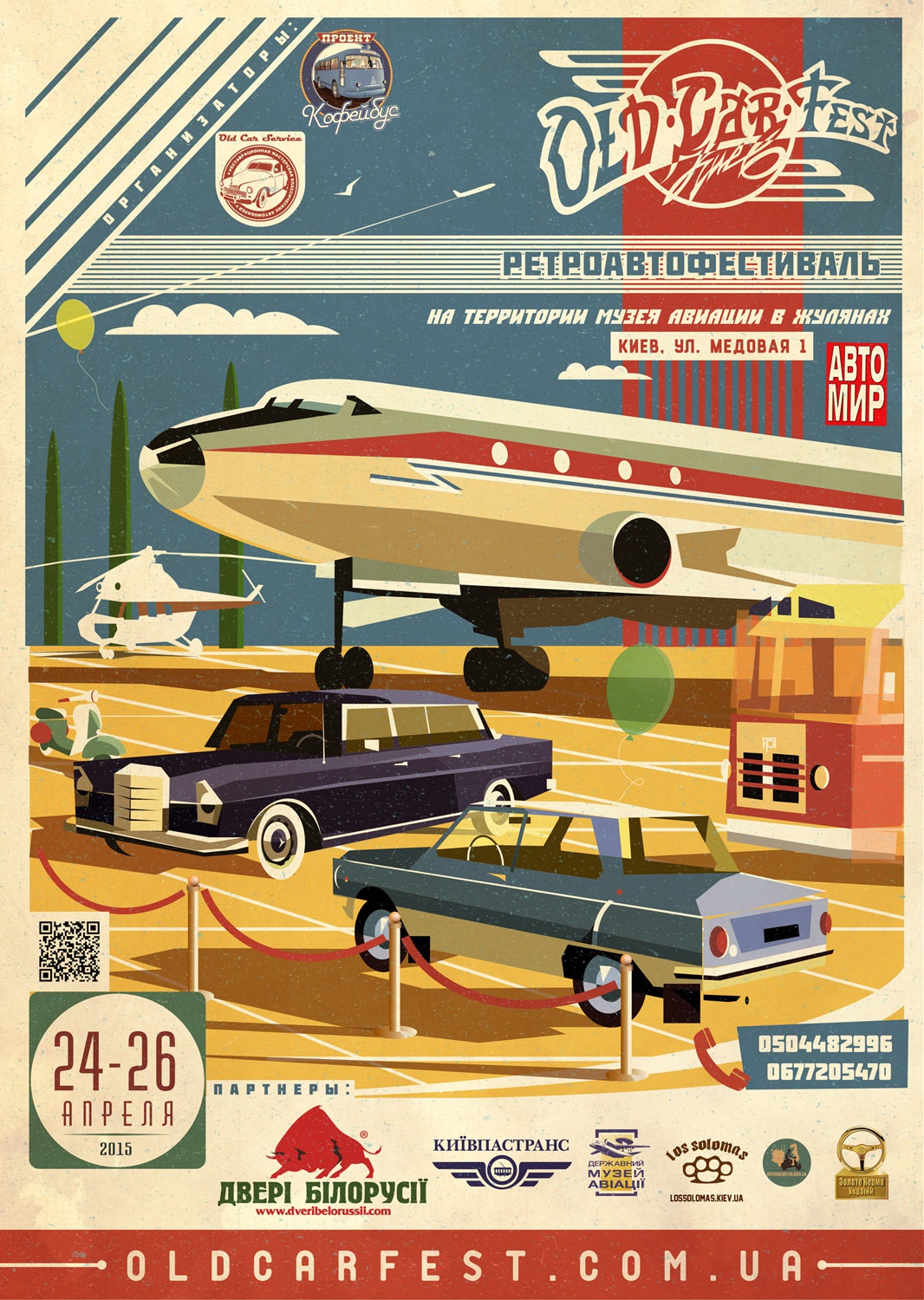 oldcarfest_poster_2_russiana3_for_dveri_belorussii