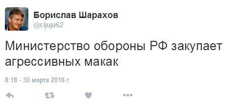 Соцсети взорвала покупка макак для Минобороны России  