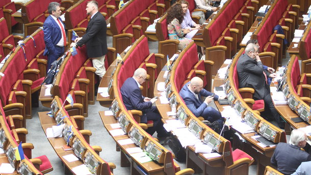 Депутаты Рады продолжают прогуливать заседания