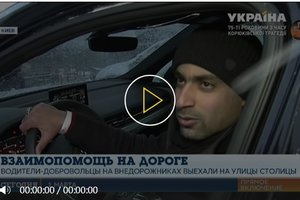 А на улицы Киева выехали владельцы внедорожников для помощи застрявшим в снегу
