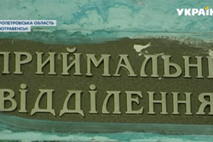 Нападение на больницу под Днепром: стали известны новые подробности