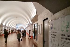 В метро Киева появились объявления о подорожании проезда