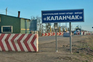 Украинские КПВВ на админгранице с Крымом возобновляют работу