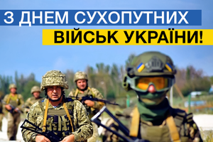 День Сухопутных войск Украины: первые лица страны поздравили пехотинцев