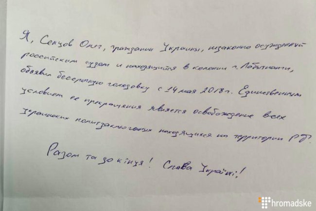 Украинец Сенцов объявил бессрочную голодовку в колонии РФ с одним требованием