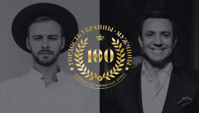 ТОП-100 мужчин Украины. Лучшие из лучших