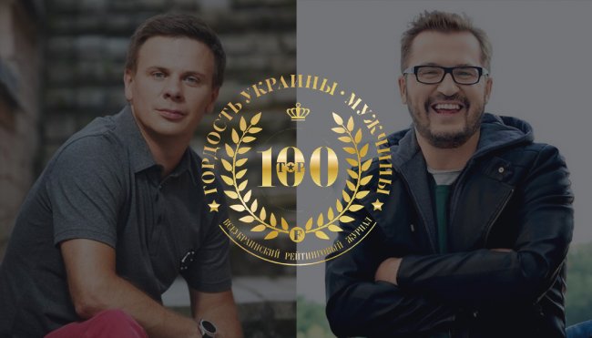 Рейтинг мужчин Украины — это те люди, которыми можно гордится