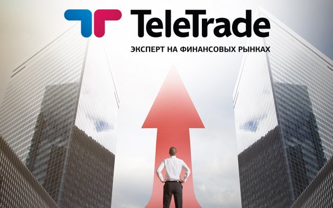 Teletrade — старожил сферы биржевой торговли