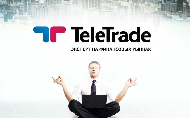 Торговля на бирже с телетрейд, отзывы успешных трейдеров наполняют интернет.