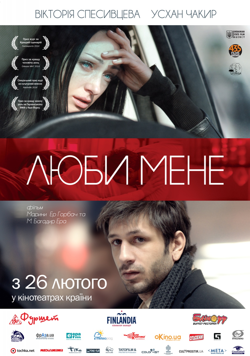 loveme_ukr_poster_web_3