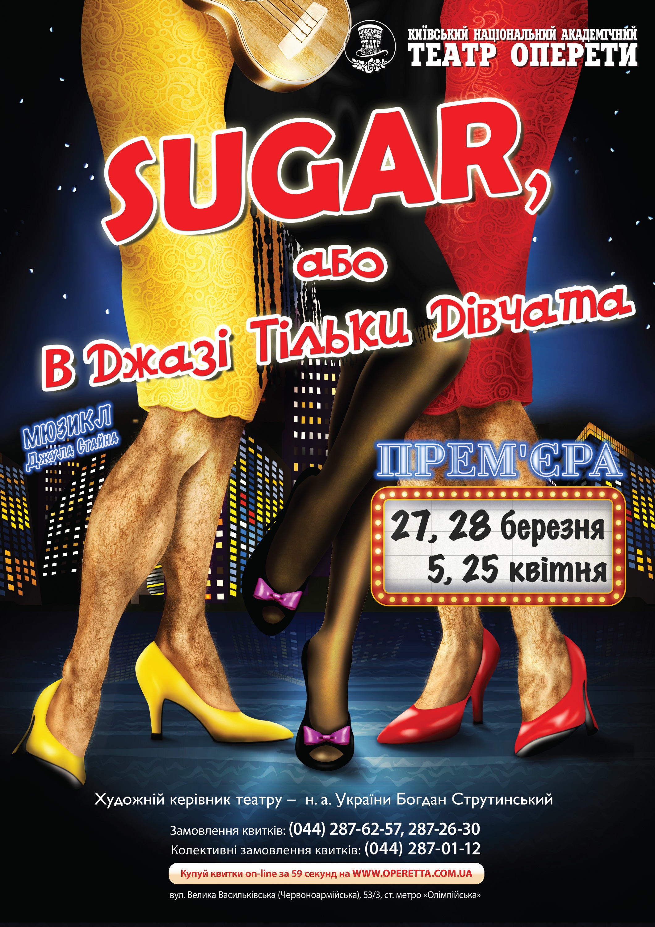 sugar_a3